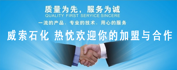 岳陽(yáng)威索石油化工 善融商務(wù)企業(yè)商城賦能高效商務(wù)服務(wù)