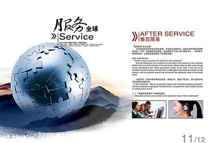 千圖網 專業商務服務畫冊矢量圖免費下載，高質量PSD格式